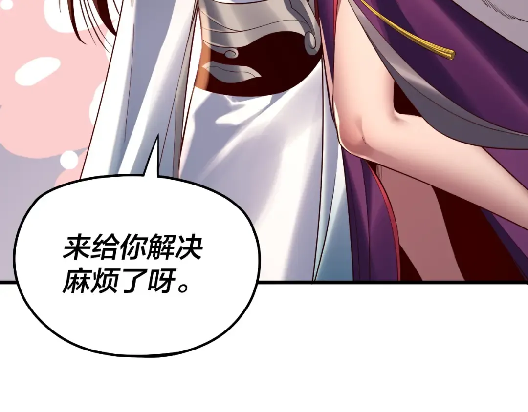 第214话 狐狸也有这习惯吗？ 第99页