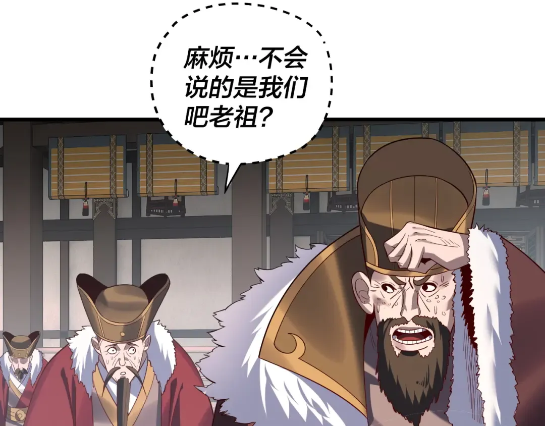 第214话 狐狸也有这习惯吗？ 第100页