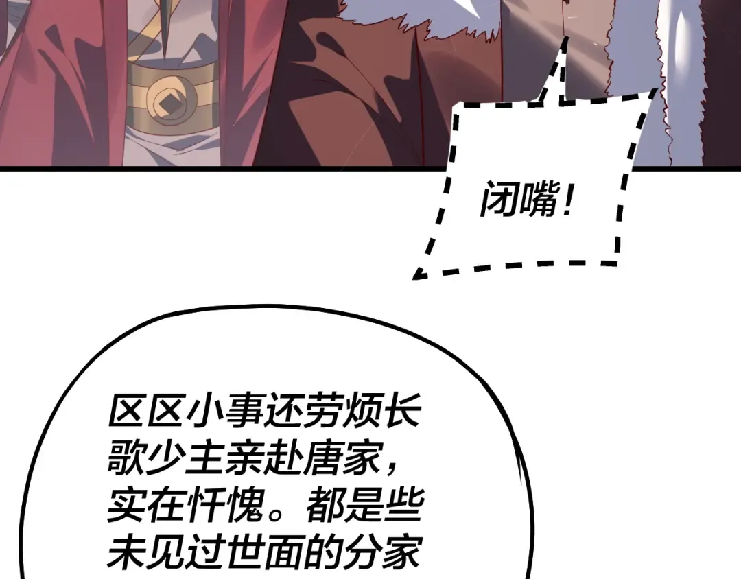 第214话 狐狸也有这习惯吗？ 第101页