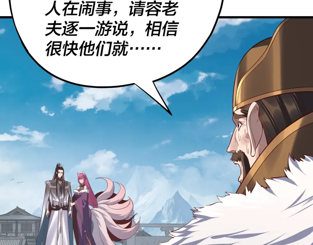 第214话 狐狸也有这习惯吗？ 第102页