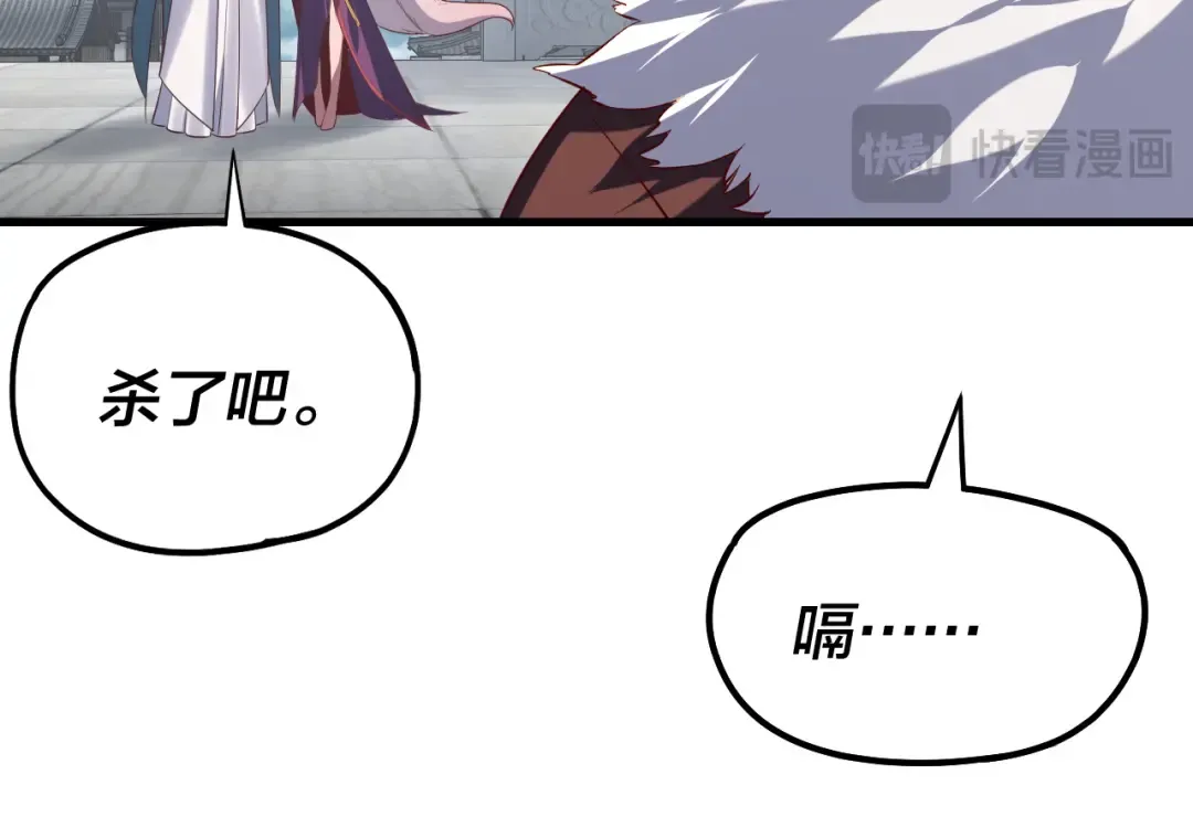 第214话 狐狸也有这习惯吗？ 第103页