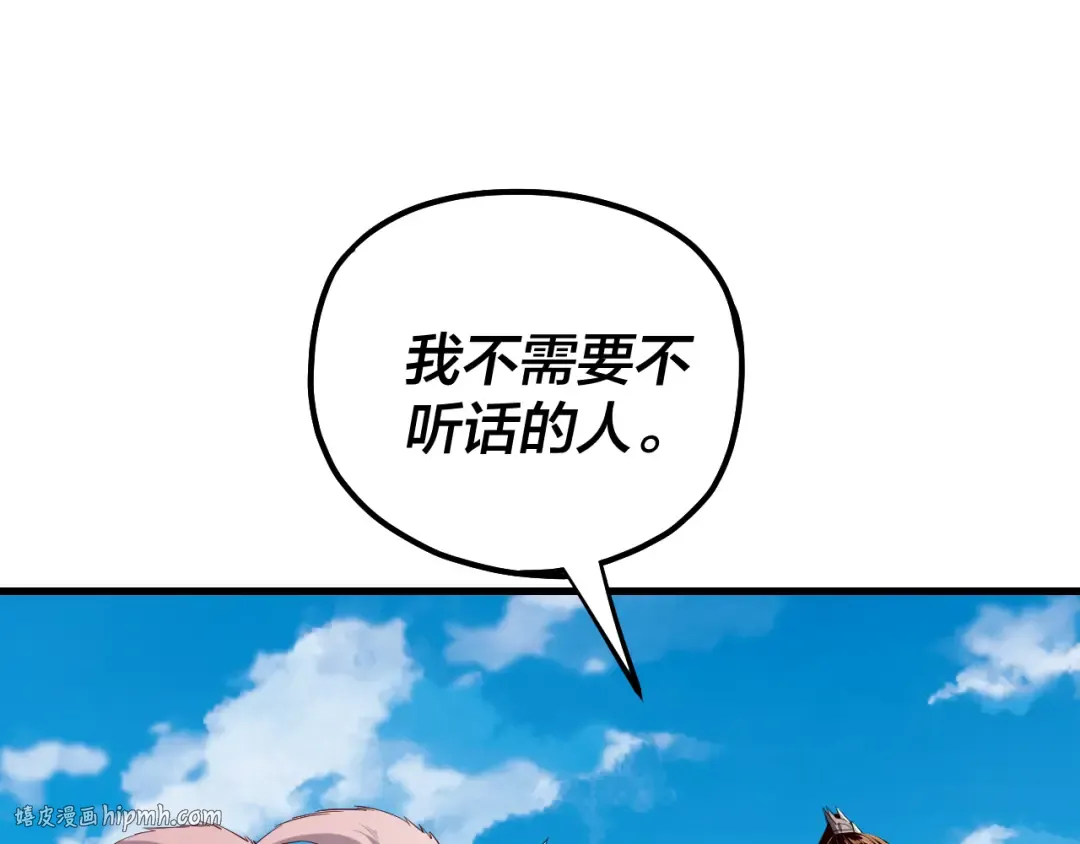 第214话 狐狸也有这习惯吗？ 第104页