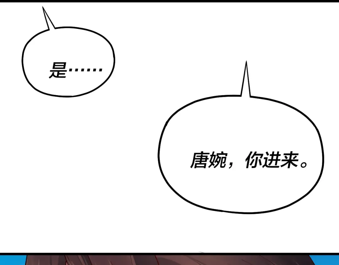 第214话 狐狸也有这习惯吗？ 第106页