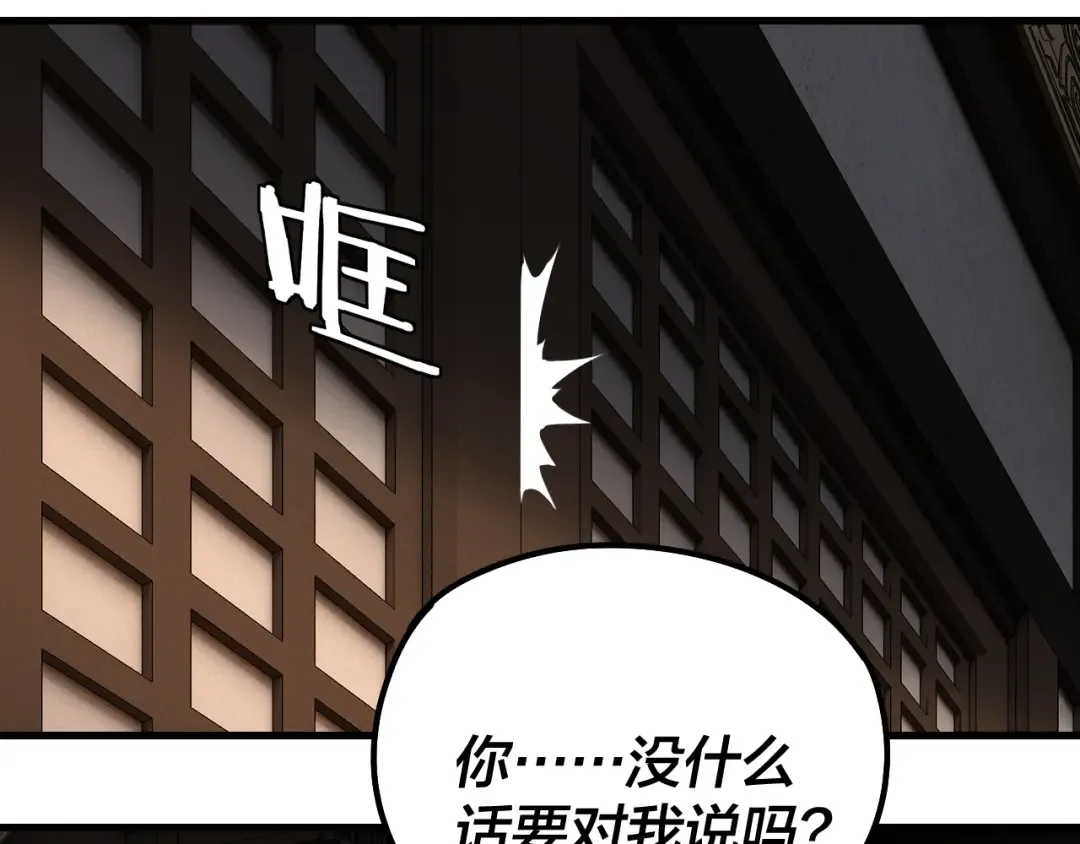 第214话 狐狸也有这习惯吗？ 第109页