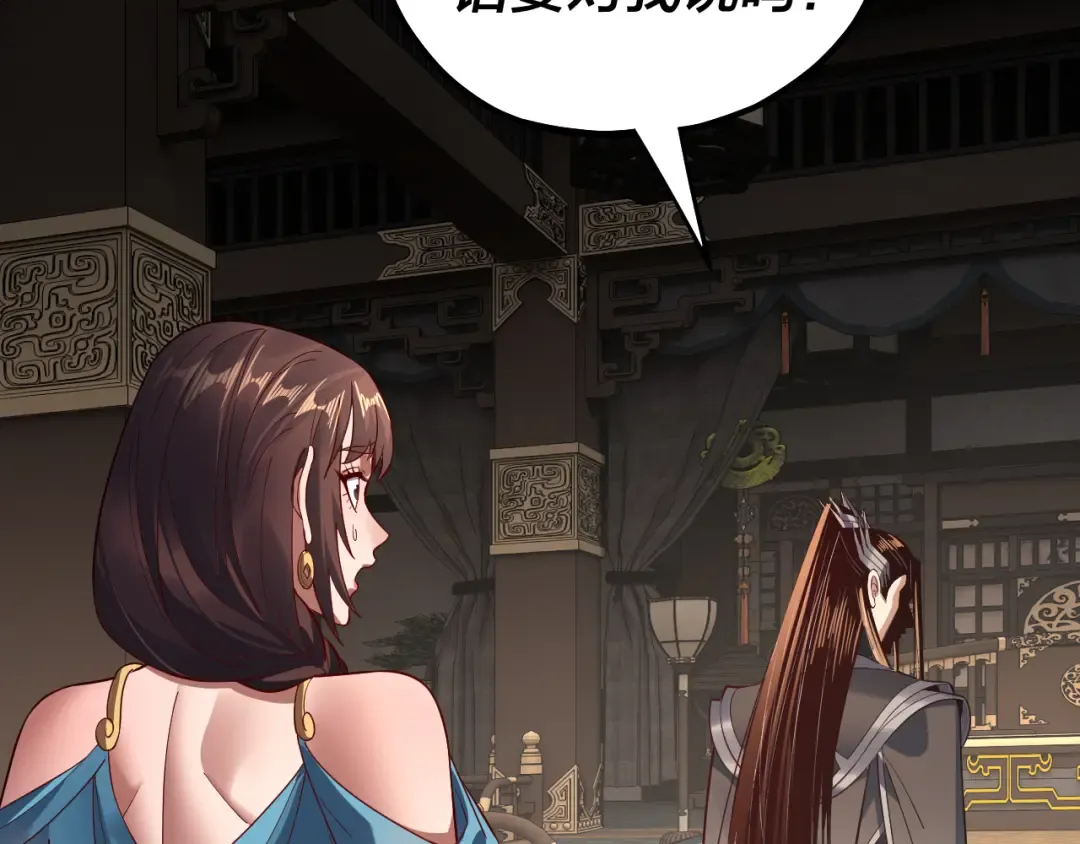 第214话 狐狸也有这习惯吗？ 第110页