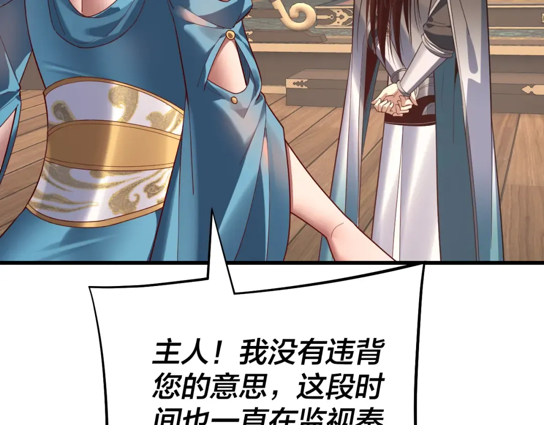 第214话 狐狸也有这习惯吗？ 第111页