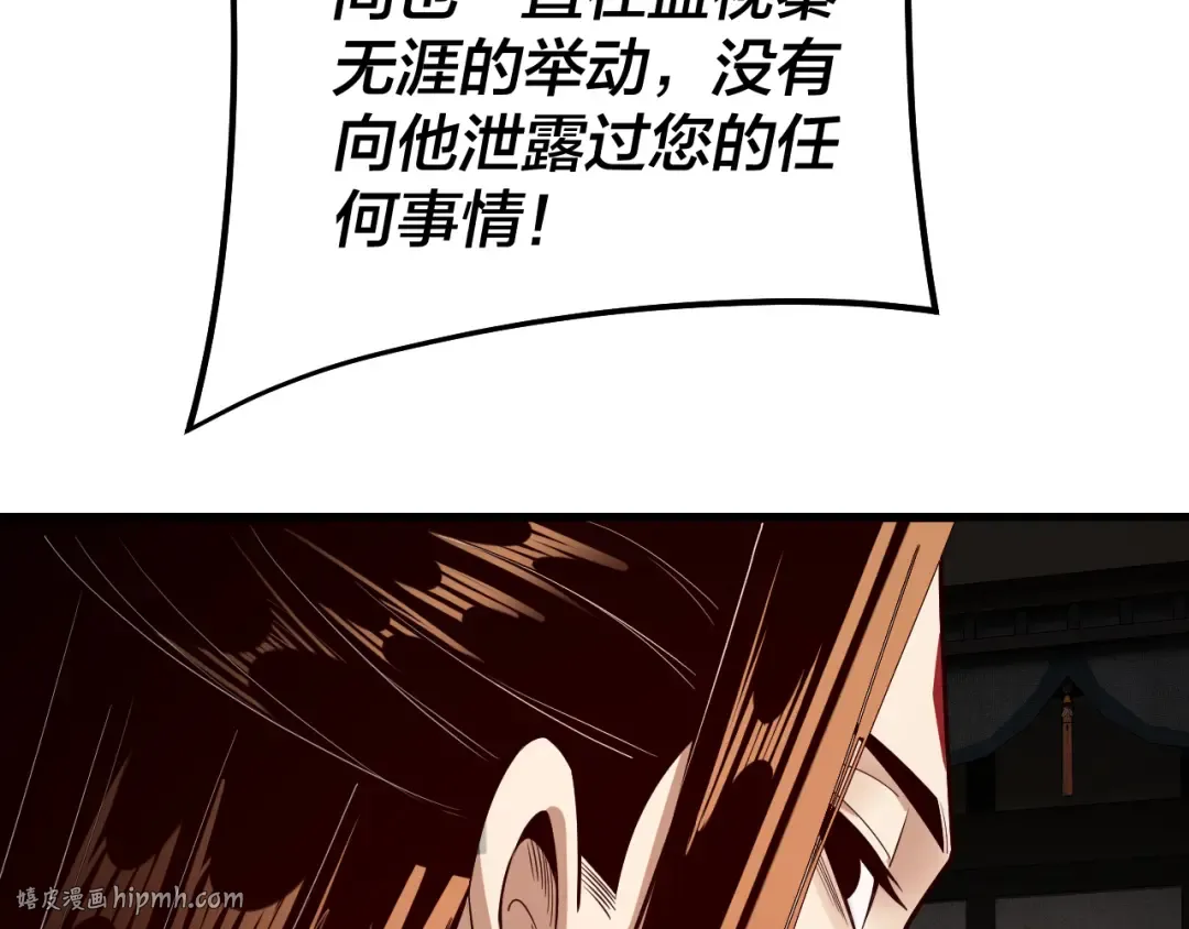 第214话 狐狸也有这习惯吗？ 第112页