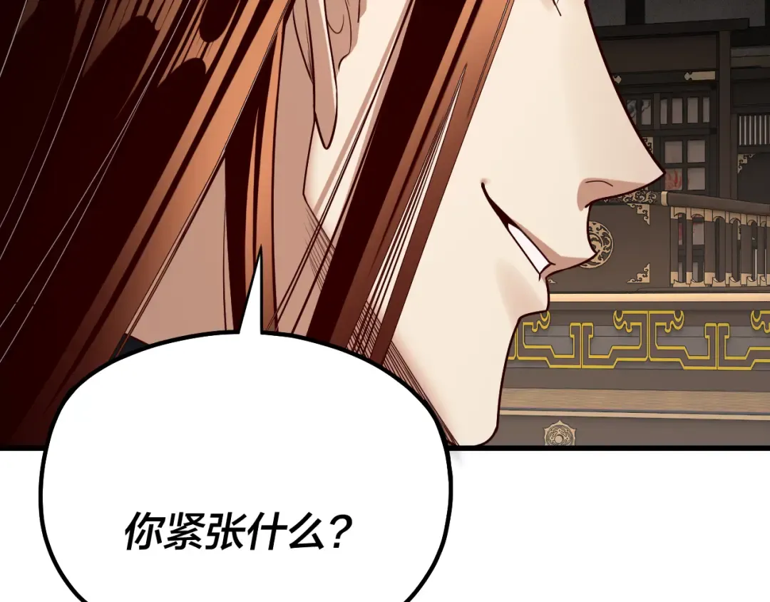 第214话 狐狸也有这习惯吗？ 第113页