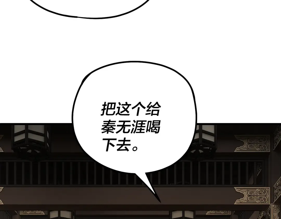 第214话 狐狸也有这习惯吗？ 第114页