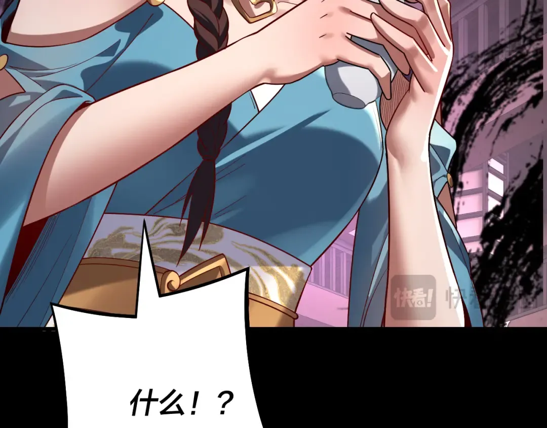 第214话 狐狸也有这习惯吗？ 第118页