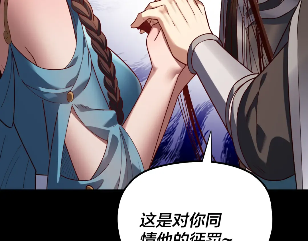 第214话 狐狸也有这习惯吗？ 第121页