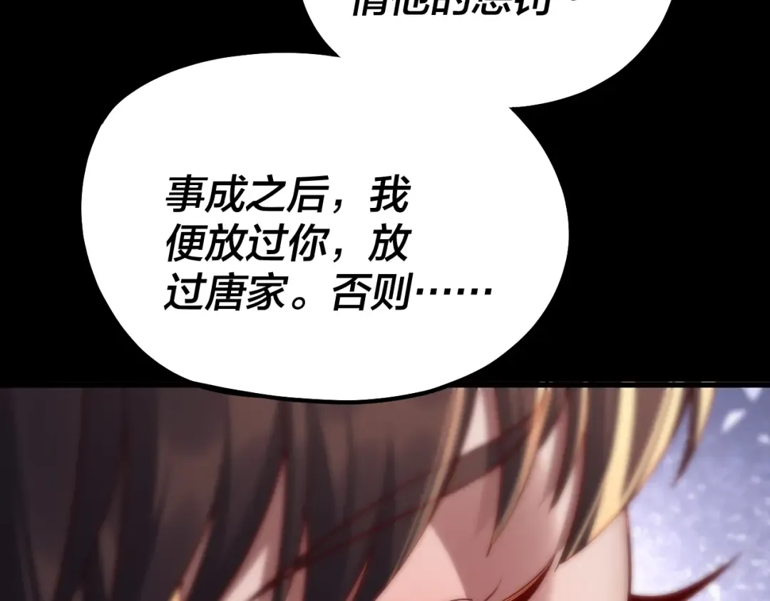 第214话 狐狸也有这习惯吗？ 第122页