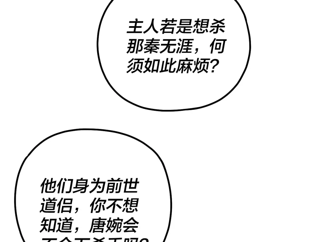 第214话 狐狸也有这习惯吗？ 第126页