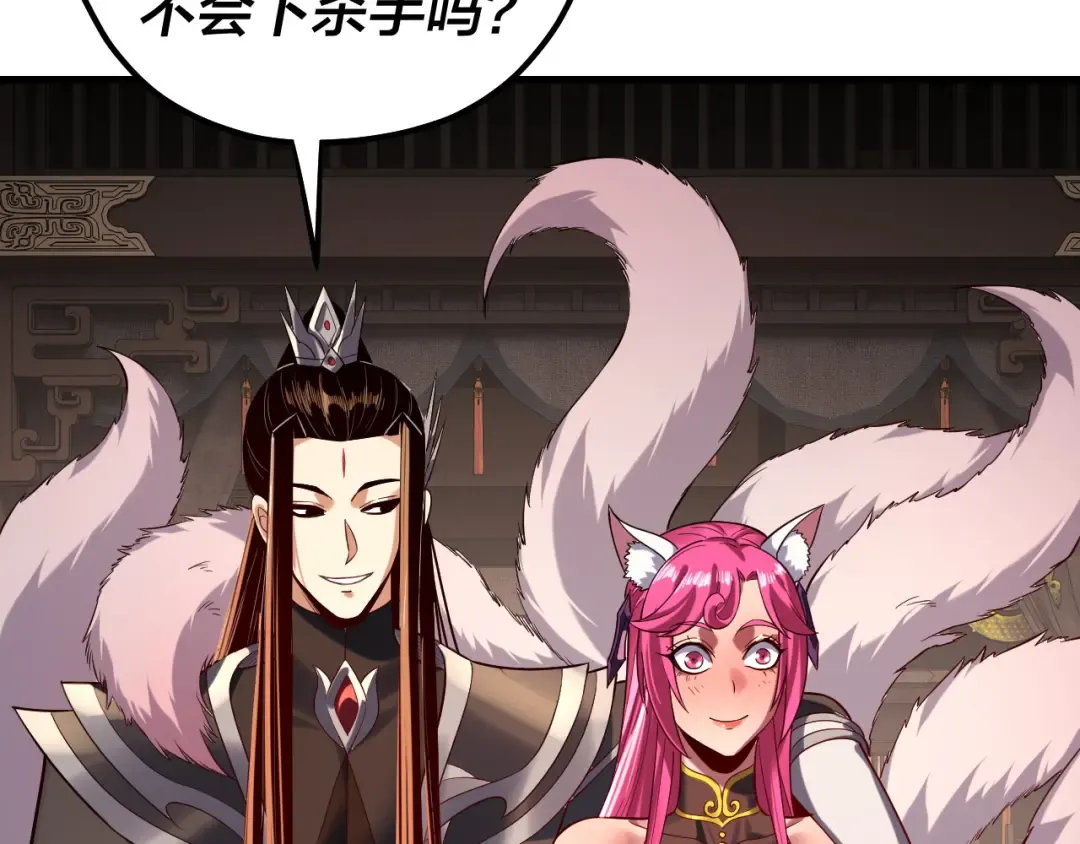 第214话 狐狸也有这习惯吗？ 第127页