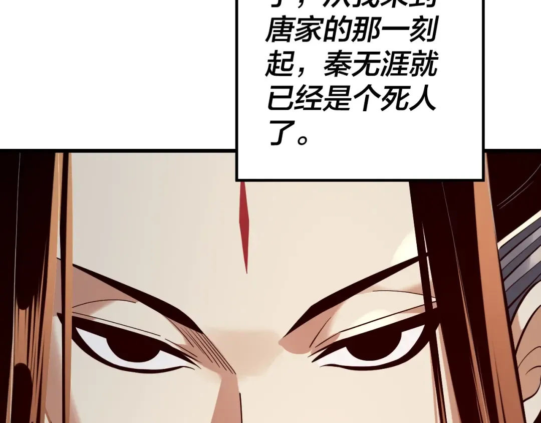第214话 狐狸也有这习惯吗？ 第129页