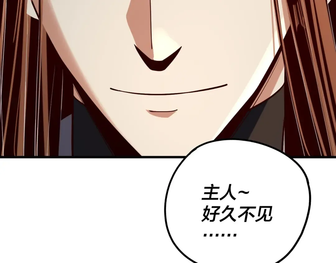 第214话 狐狸也有这习惯吗？ 第130页