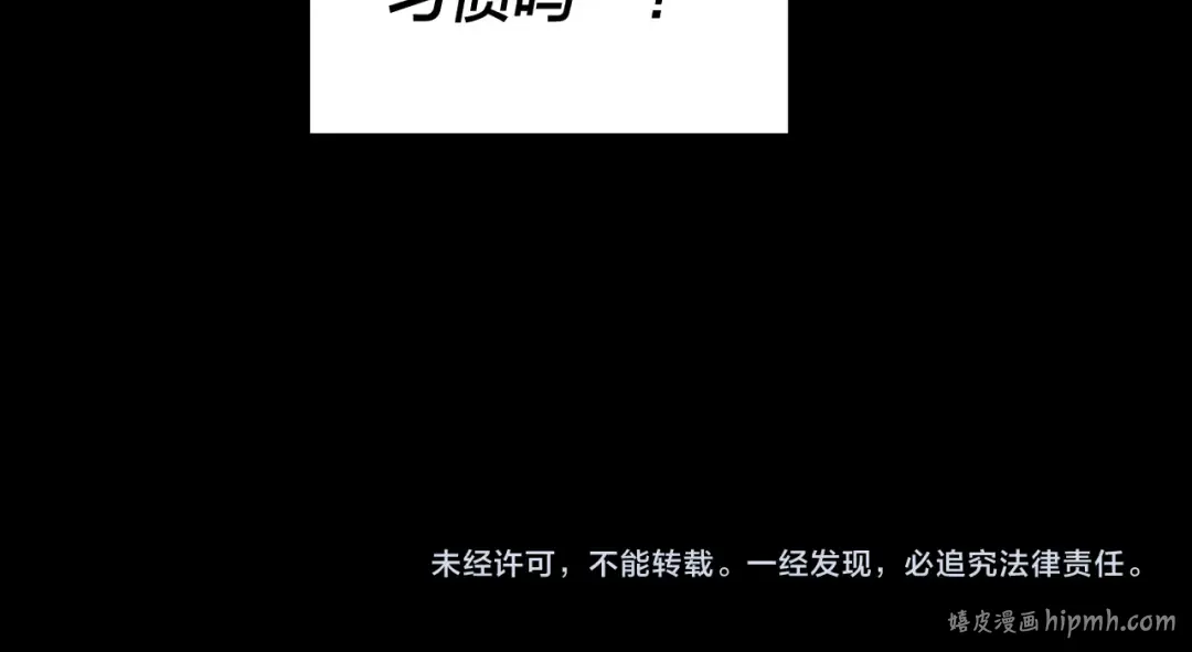 第214话 狐狸也有这习惯吗？ 第134页