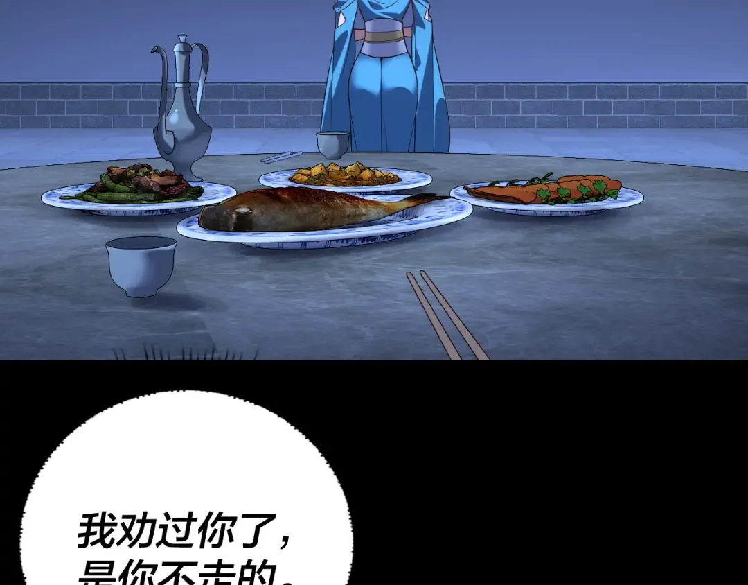 215话 秦无涯陨落 第9页