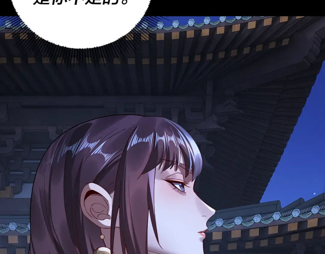 215话 秦无涯陨落 第10页