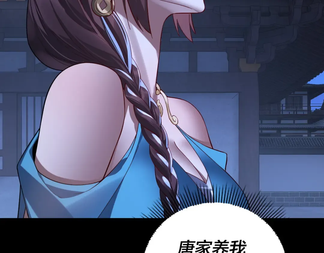 215话 秦无涯陨落 第11页