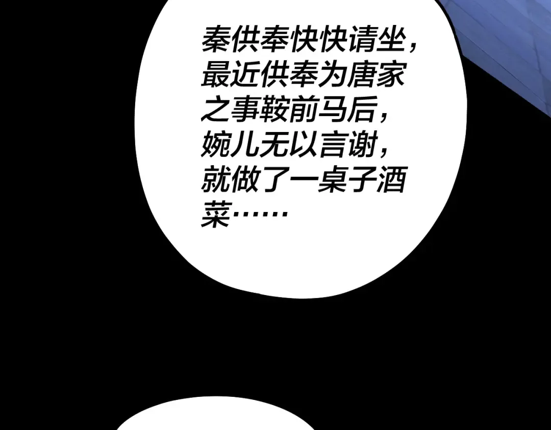 215话 秦无涯陨落 第15页