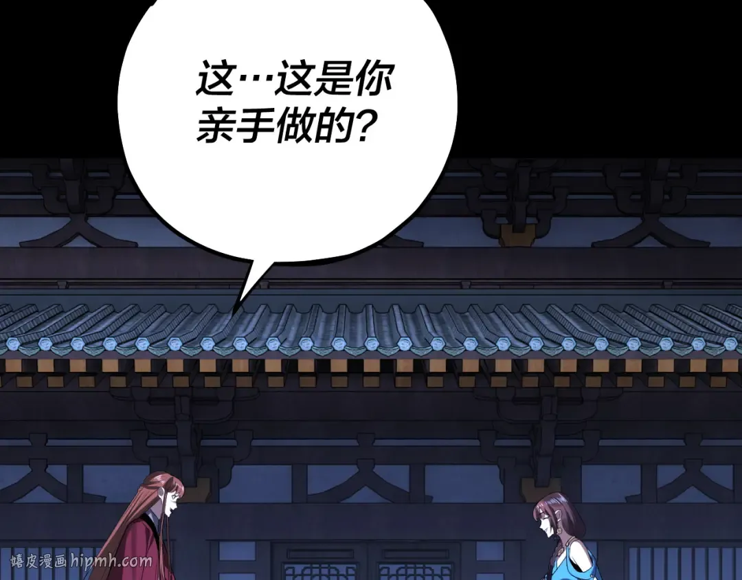 215话 秦无涯陨落 第16页