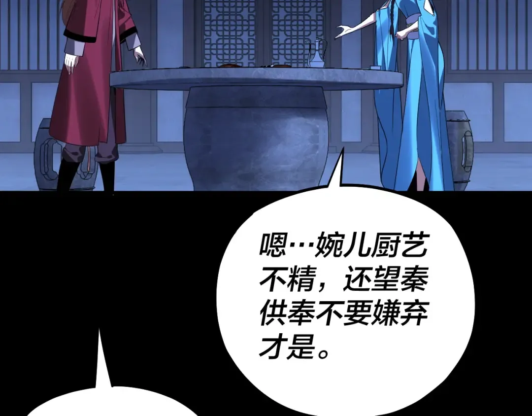 215话 秦无涯陨落 第17页