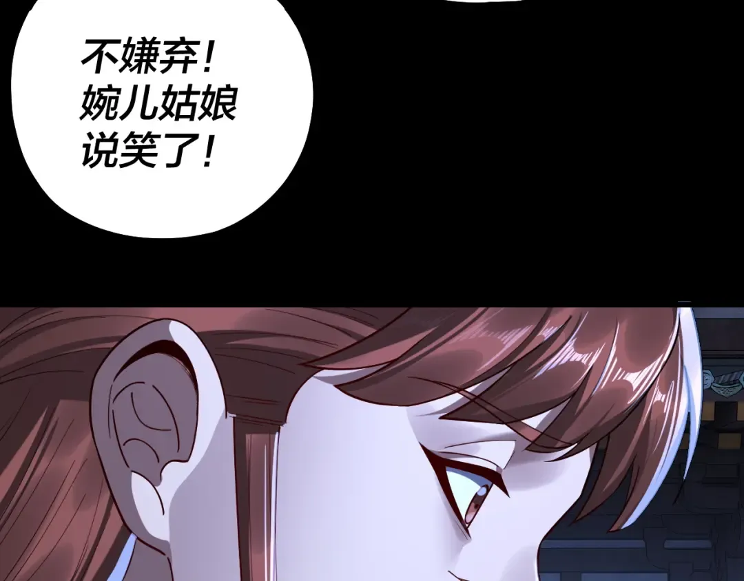 215话 秦无涯陨落 第18页