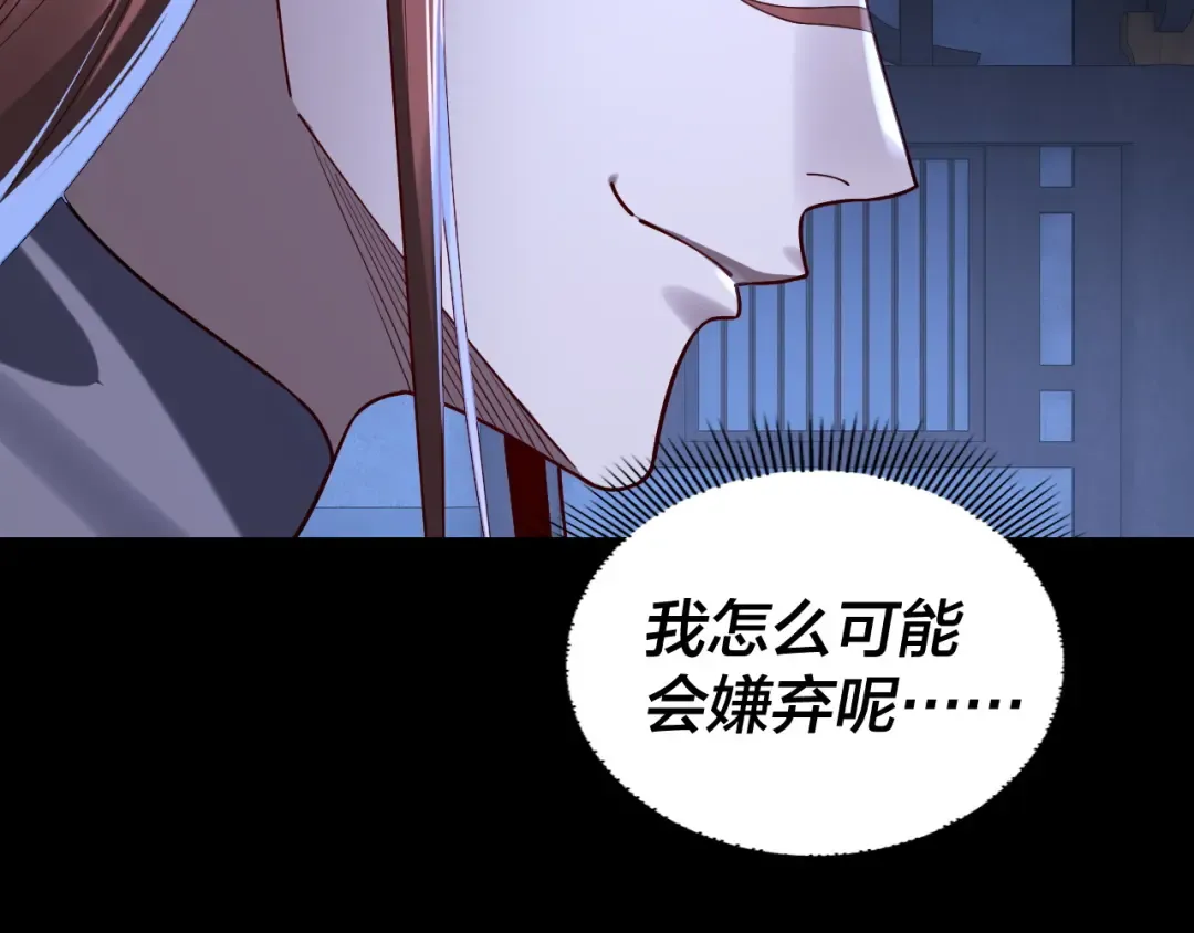 215话 秦无涯陨落 第19页