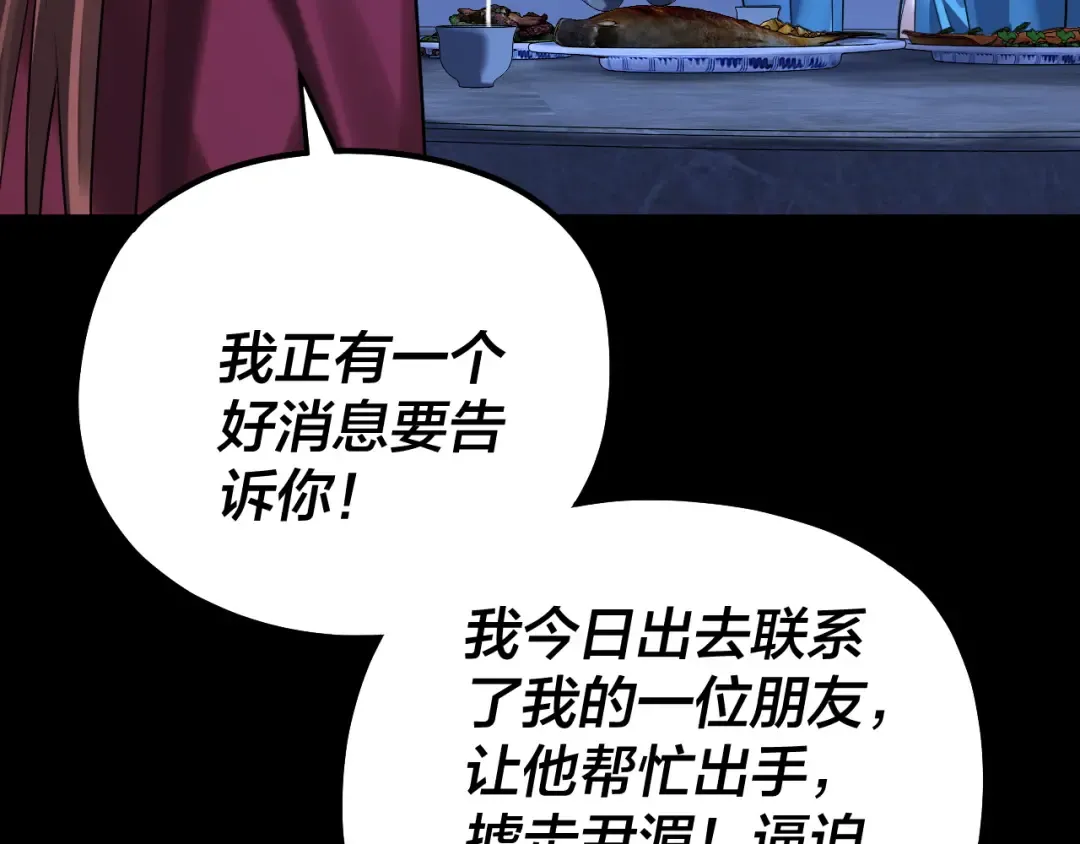 215话 秦无涯陨落 第22页