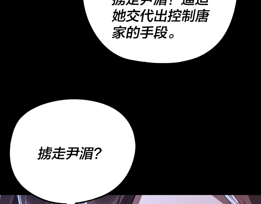 215话 秦无涯陨落 第23页