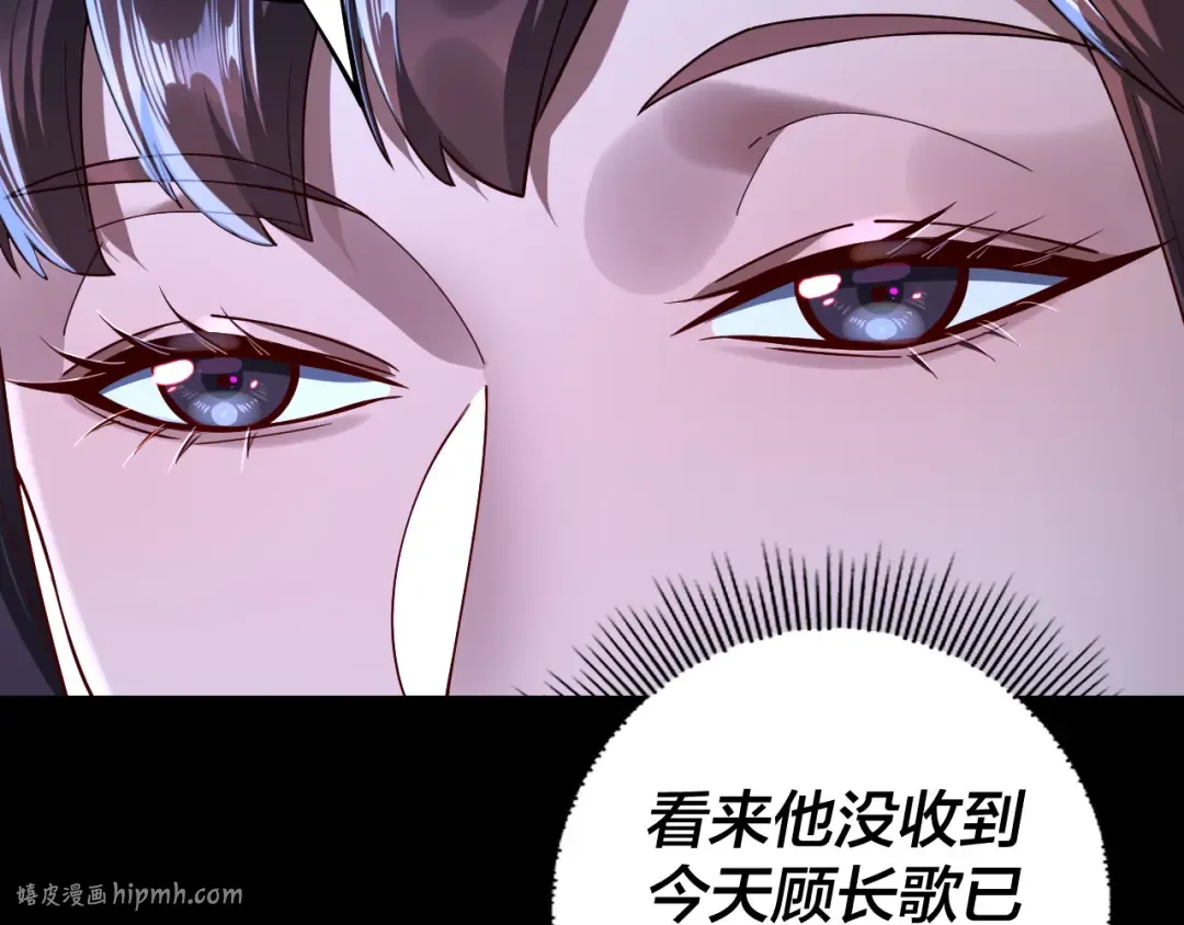 215话 秦无涯陨落 第24页