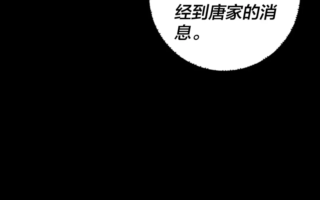 215话 秦无涯陨落 第25页