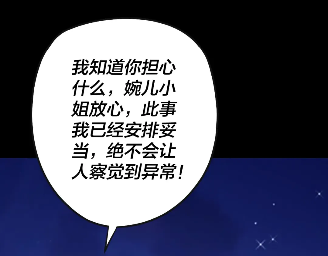 215话 秦无涯陨落 第26页