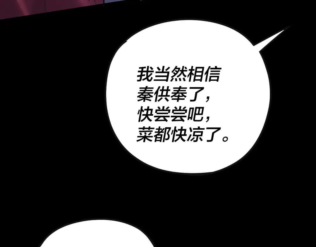 215话 秦无涯陨落 第28页