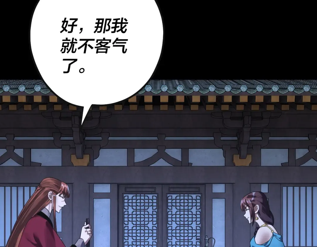 215话 秦无涯陨落 第29页