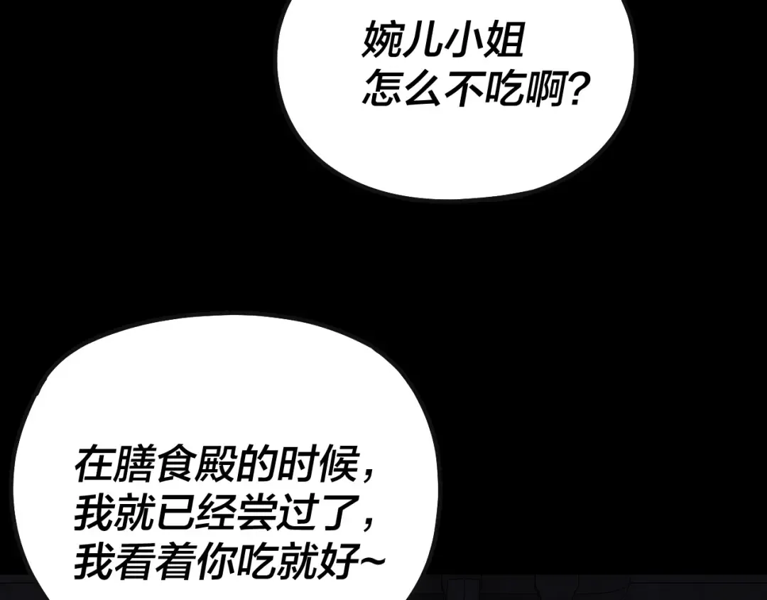 215话 秦无涯陨落 第33页
