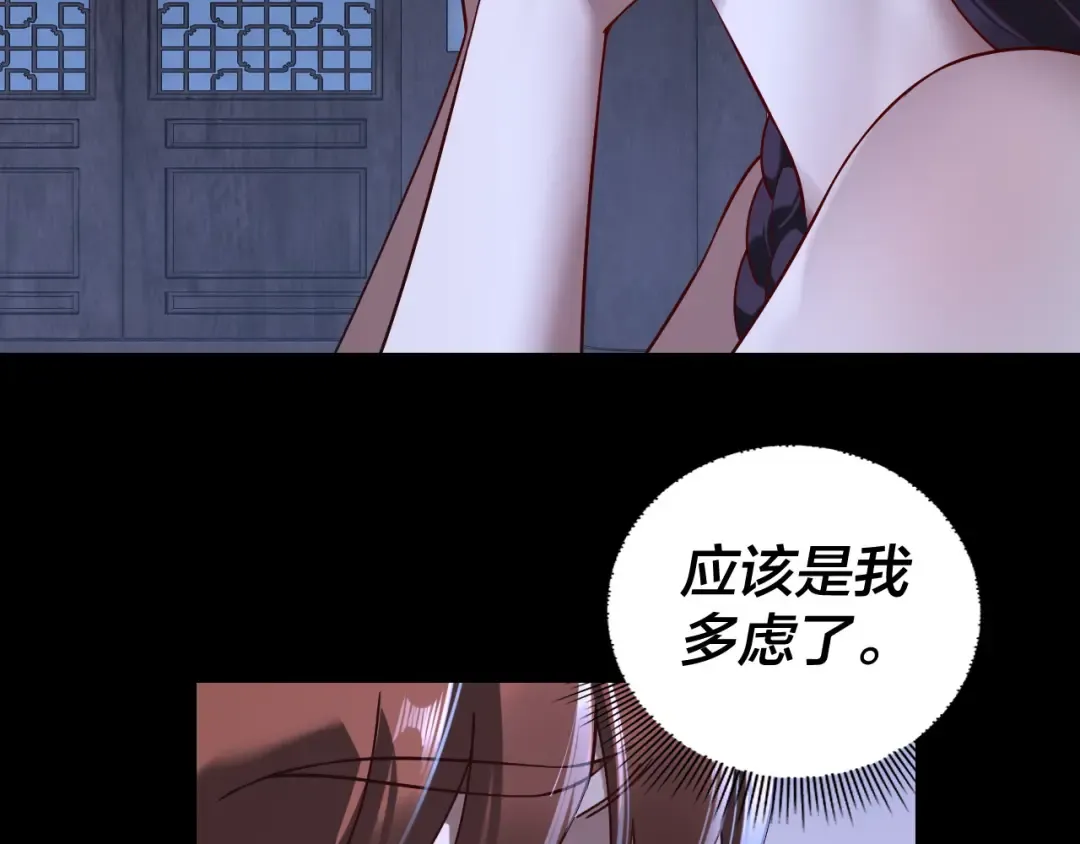 215话 秦无涯陨落 第35页