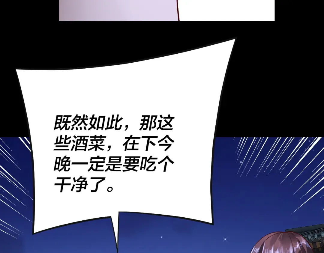 215话 秦无涯陨落 第37页