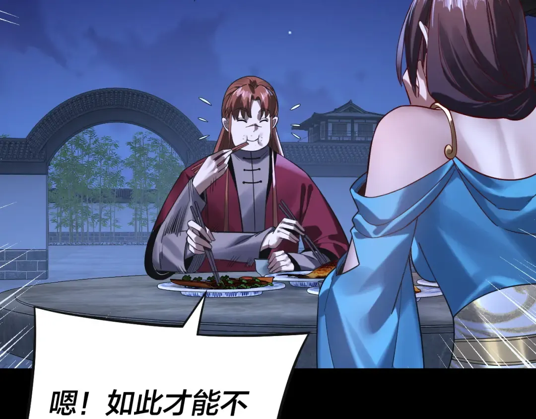 215话 秦无涯陨落 第38页