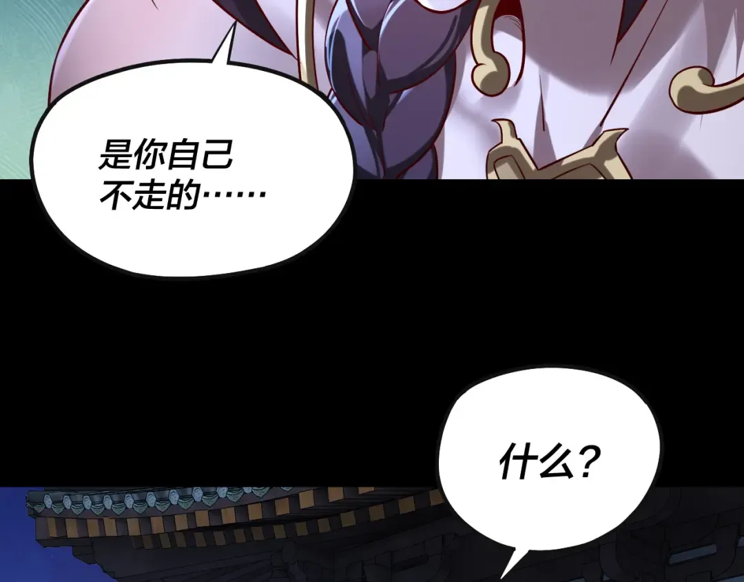 215话 秦无涯陨落 第42页