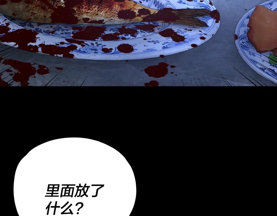 215话 秦无涯陨落 第47页