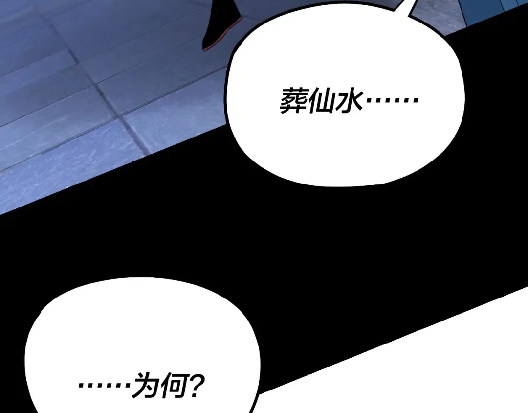 215话 秦无涯陨落 第50页