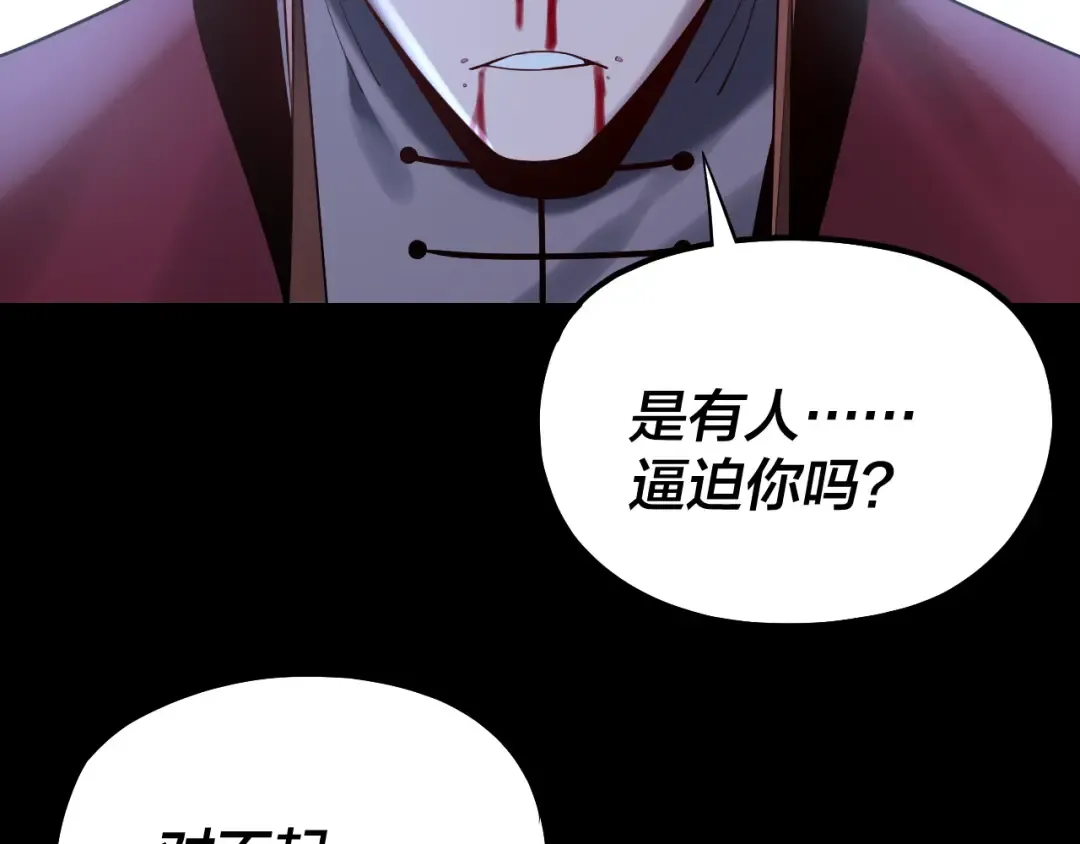 215话 秦无涯陨落 第52页