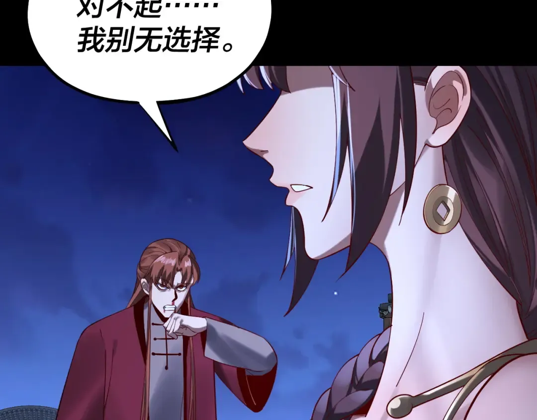 215话 秦无涯陨落 第53页