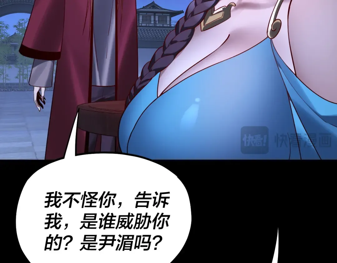 215话 秦无涯陨落 第54页