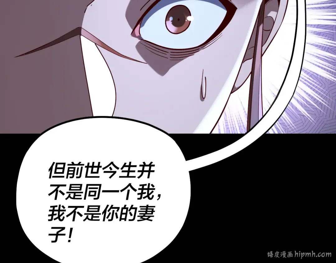 215话 秦无涯陨落 第56页