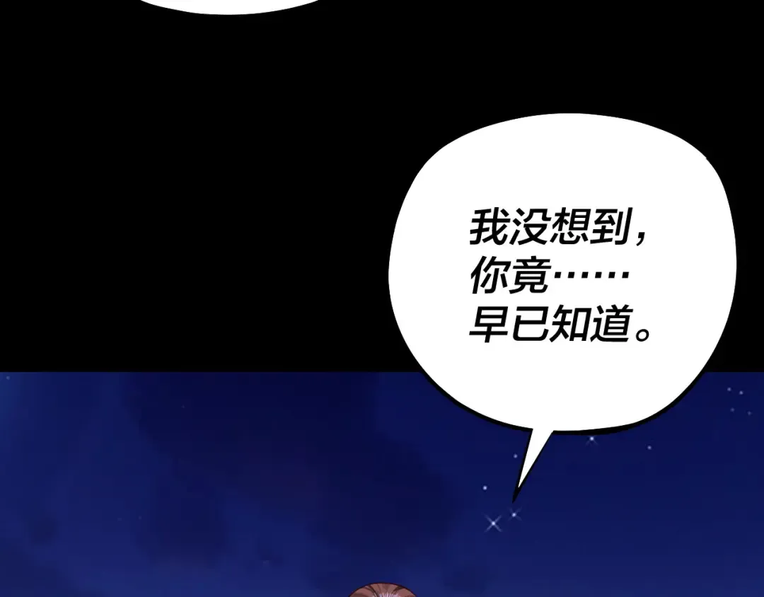 215话 秦无涯陨落 第57页