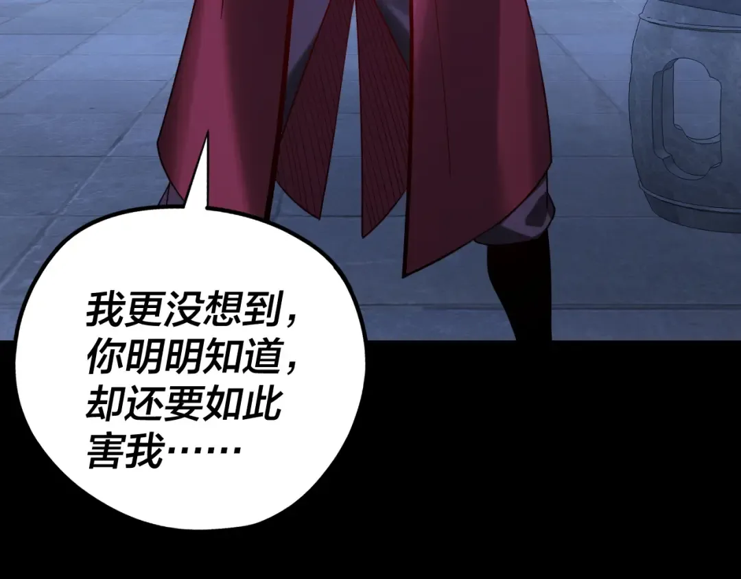 215话 秦无涯陨落 第59页