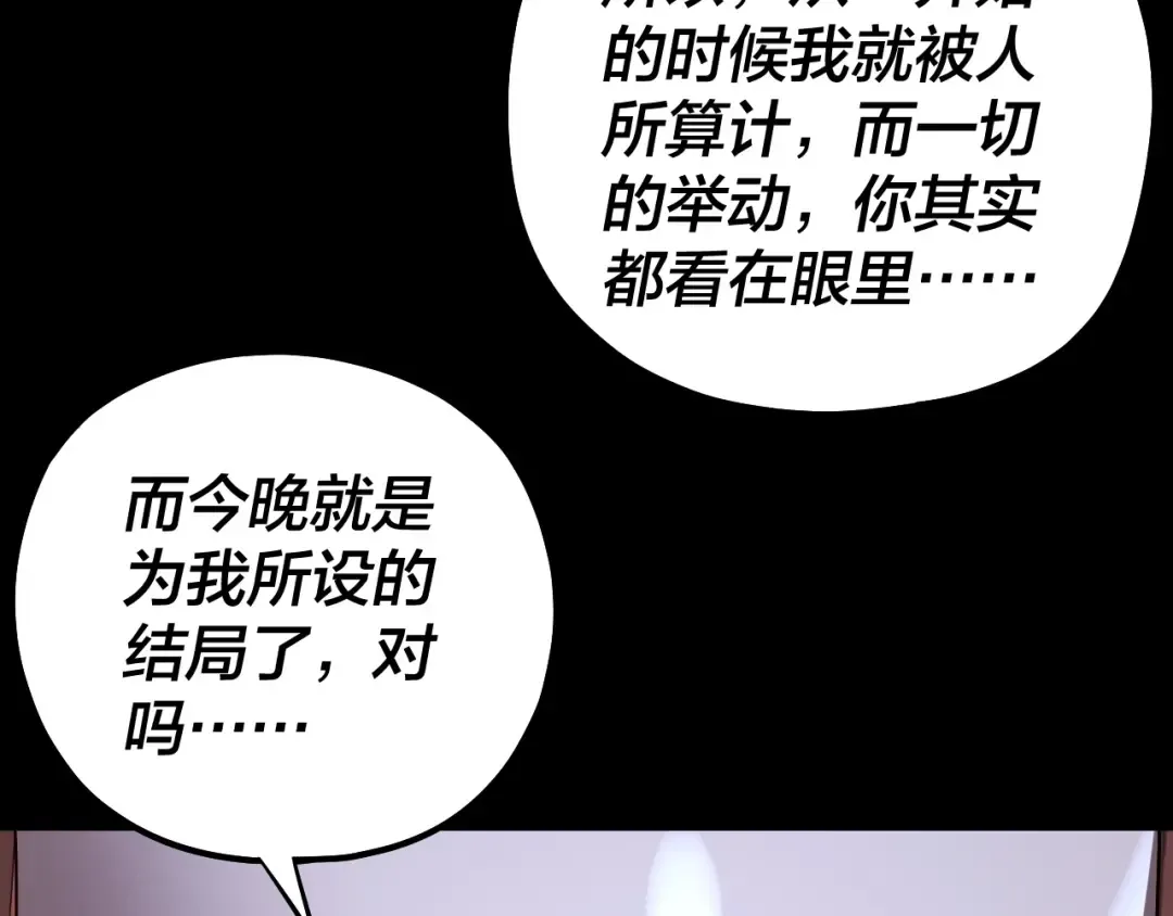 215话 秦无涯陨落 第61页